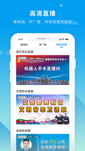 抚远融媒最新版截图0