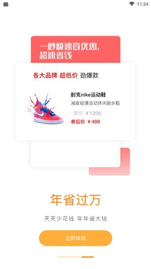 盖德家截图0