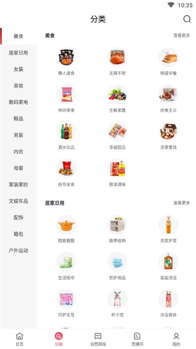 盖德家截图3