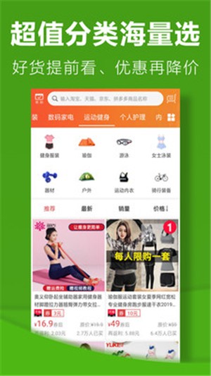 利淘优选截图0