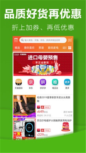 利淘优选截图1