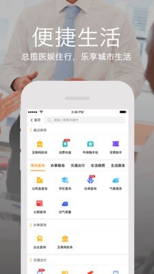 云上张家口截图0