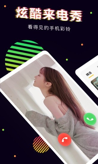 芒果桌面免费版截图1
