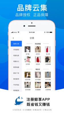 鲸享商城截图0