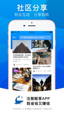 鲸享商城截图1