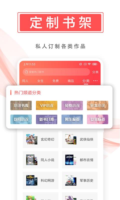 飞卢小说去广告版截图2