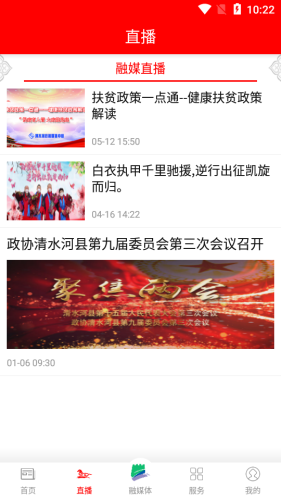 活力清水河截图1
