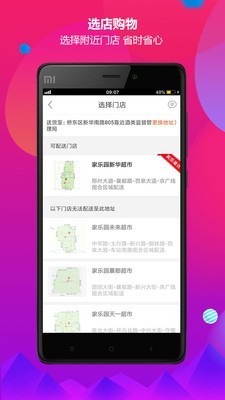 家乐园速购积分兑换截图2