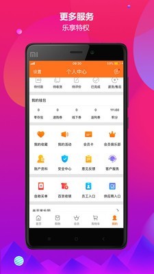 家乐园速购积分兑换截图3