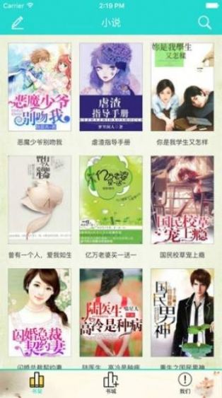 欣悦小说最新版截图2
