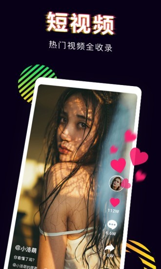 芒果桌面截图3