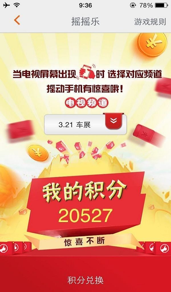 无线徐州免费版截图1