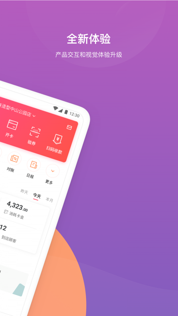客满满注册入口截图1