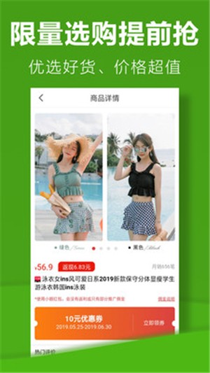 利淘优选最新版截图3