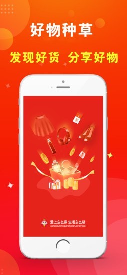 么么券截图1