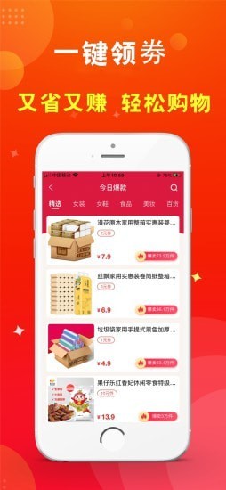 么么券截图2