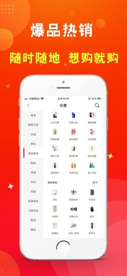么么券截图3