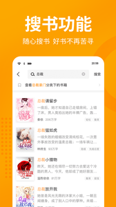 七猫小说和谐版截图1