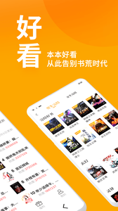 七猫小说和谐版截图2