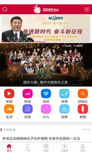 荔枝台截图0