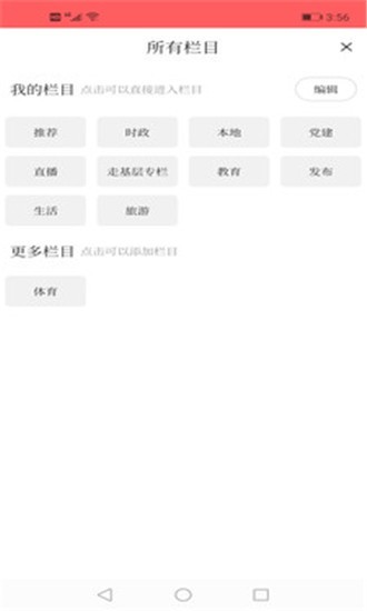 调兵山融媒新媒体截图0