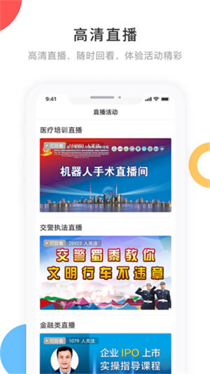 宁古塔融媒最新版截图3