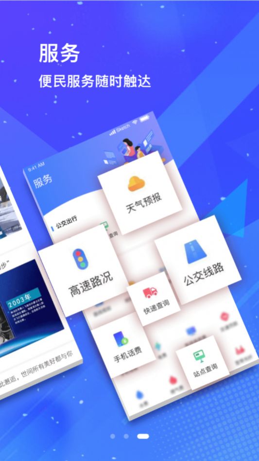 冀云行唐截图2
