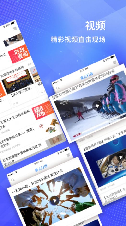 冀云行唐截图3