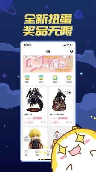 漫展喵最新版截图0