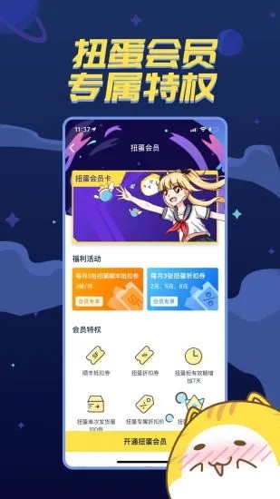 漫展喵最新版截图1