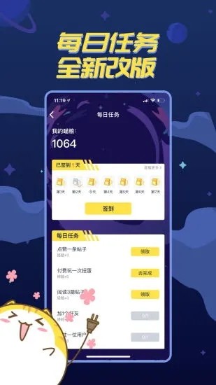 漫展喵最新版截图2