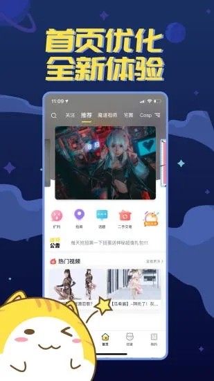 漫展喵最新版截图3