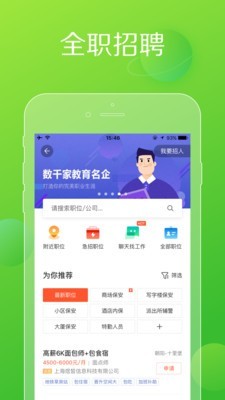 赶街截图1