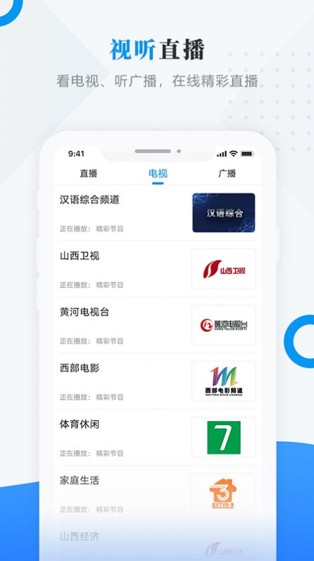 绥棱融媒体中心截图0
