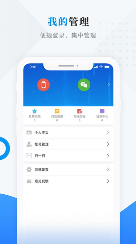 绥棱融媒体中心截图1