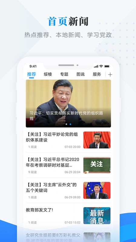 绥棱融媒体中心截图2