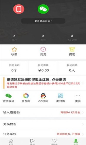 草莓看点截图2