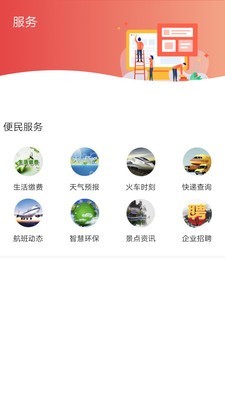 冀云枣强截图1