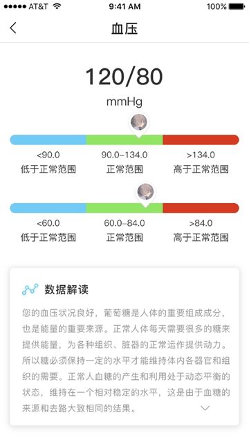 玖健康最新版截图1
