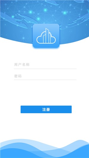 智慧南雄最新版截图0