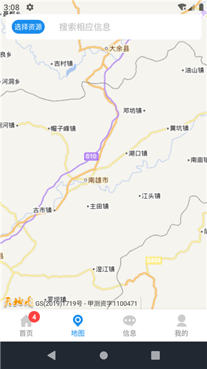 智慧南雄最新版截图1