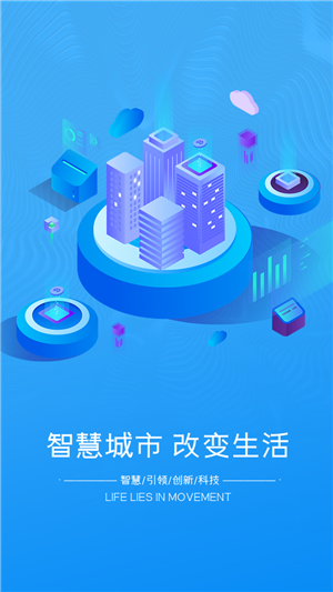 智慧南雄最新版截图2