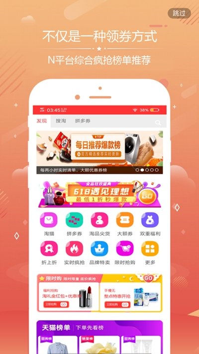 说购优选最新版截图0