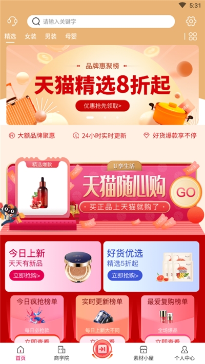 更省钱截图0