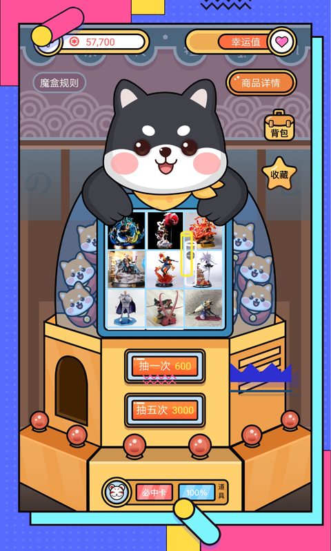 奇趣魔盒免费版截图0