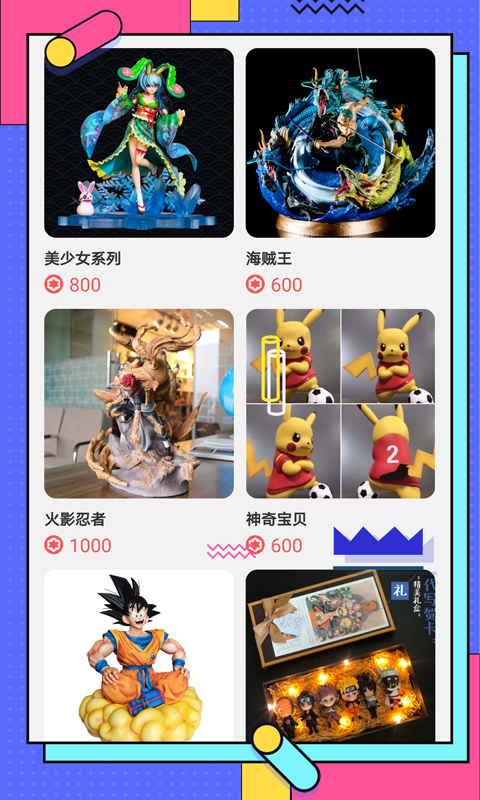 奇趣魔盒免费版截图2