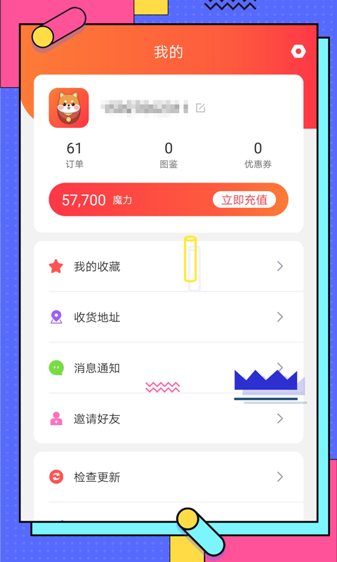 奇趣魔盒免费版截图3