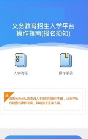 自主招生截图1