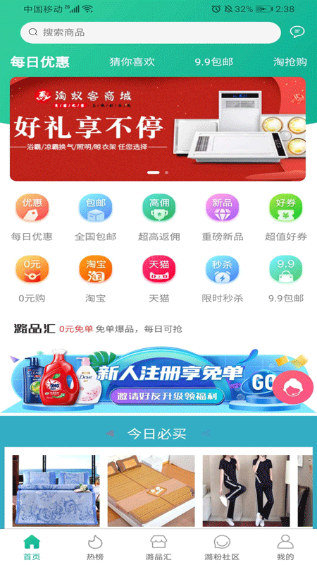 潞品汇最新版截图0