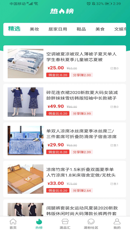 潞品汇最新版截图1
